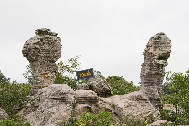 อุทยานแห่งชาติป่าหินงาม (ทุ่งดอกกระเจียว)