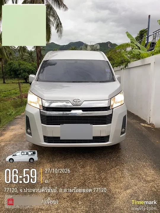 တောင်တန်းဘေးရှိ Commuter All New · ဆမ်ရွိုင်ယော့ · 06:59